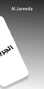 Al jareeda screenshot 1