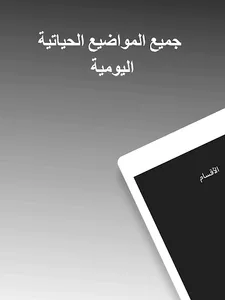 Al jareeda screenshot 12