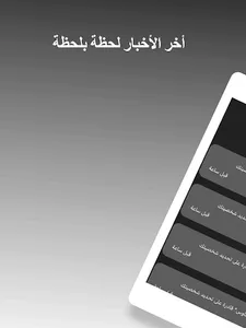 Al jareeda screenshot 14