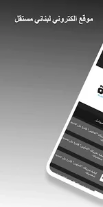 Al jareeda screenshot 2