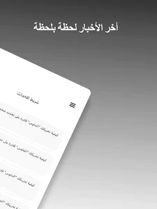 Al jareeda screenshot 23