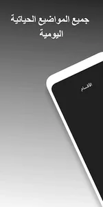 Al jareeda screenshot 4