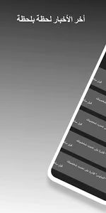 Al jareeda screenshot 6