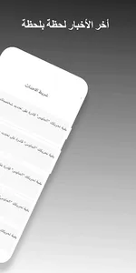 Al jareeda screenshot 7