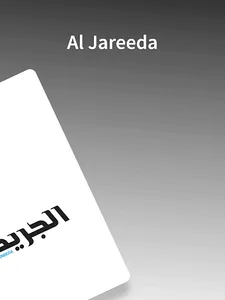 Al jareeda screenshot 9