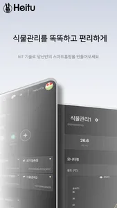 Heitu screenshot 0