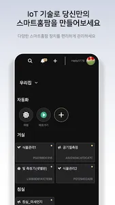 Heitu screenshot 1