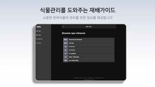 Heitu screenshot 14