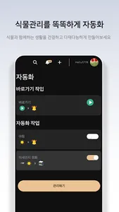 Heitu screenshot 3