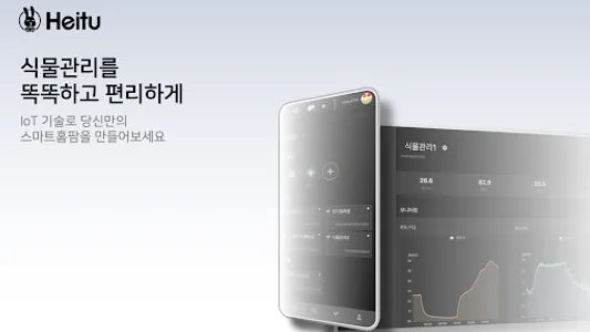 Heitu screenshot 5