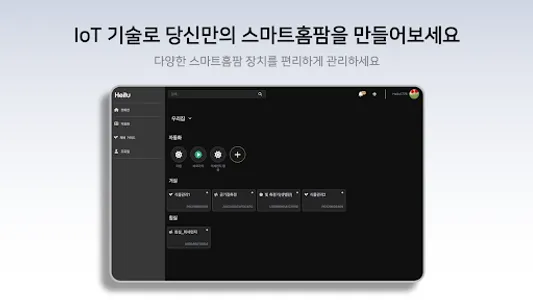 Heitu screenshot 6
