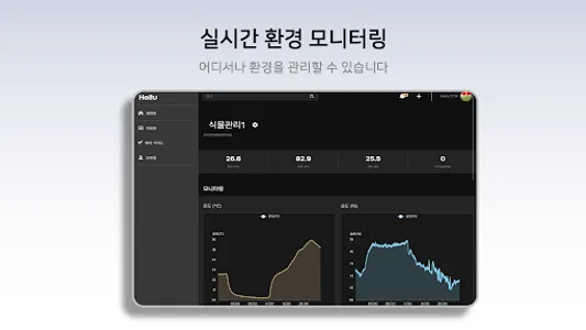 Heitu screenshot 7