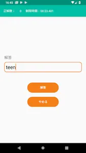 英単語しりとり screenshot 1