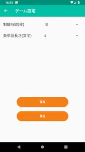 英単語しりとり screenshot 4