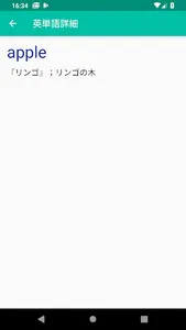 英単語しりとり screenshot 6