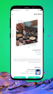 Rabha - رابحه screenshot 1