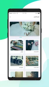 Rabha - رابحه screenshot 5