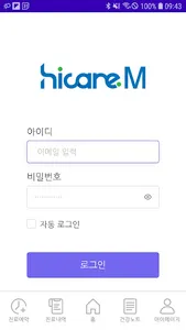 Hicare M screenshot 0