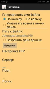 iButton Data Logger Collector  screenshot 2