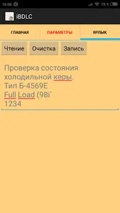 iButton Data Logger Collector  screenshot 3