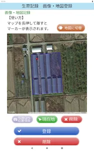 農業経営支援システム　あぐサポ screenshot 13
