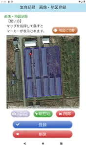 農業経営支援システム　あぐサポ screenshot 8