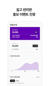 포인트투어 파트너 - 포인트투어 가맹점 전용 screenshot 1