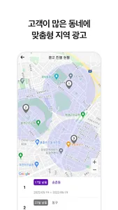 포인트투어 파트너 - 포인트투어 가맹점 전용 screenshot 3