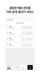 포인트투어 파트너 - 포인트투어 가맹점 전용 screenshot 5