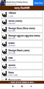 জামি’ আত-তিরমিযী screenshot 1