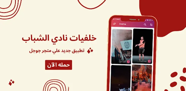 خلفيات الشباب السعودي 2023 screenshot 0