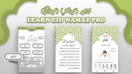 Learn Namaz in Urdu + Audio screenshot 0