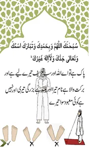 Learn Namaz in Urdu + Audio screenshot 3