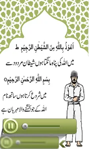 Learn Namaz in Urdu + Audio screenshot 4