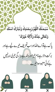 Learn Namaz in Urdu + Audio screenshot 5