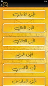 كتاب الطبقات الكبرى لابن سعد screenshot 1