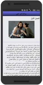 رواية ابن عمي screenshot 2