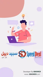 SpeedDeal screenshot 1