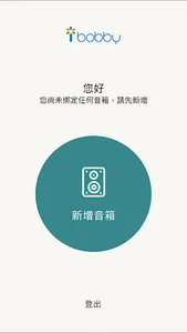 i寶貝+ screenshot 0