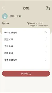 i寶貝+ screenshot 1