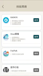 i寶貝+ screenshot 2