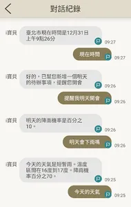 i寶貝+ screenshot 3