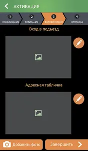 Фотофиксатор screenshot 3