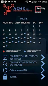 АСИК ФАКТ screenshot 0