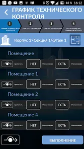 АСИК ФАКТ screenshot 2
