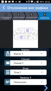 АСИК ФАКТ screenshot 5