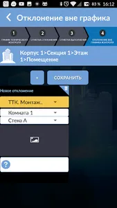 АСИК ФАКТ screenshot 6