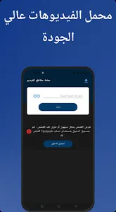 محمل فيديو فيسبوك screenshot 0