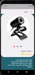 متجرنا screenshot 10