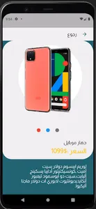 متجرنا screenshot 3